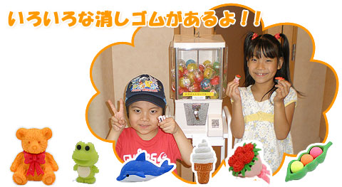 いろいろな消しゴムがあるよ！！